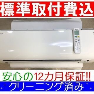 ◎＜標準取付費込＞2.2kW冷暖エアコン 2017年製 ダイキン AN22UEBKS-W【安心の12カ月保証】