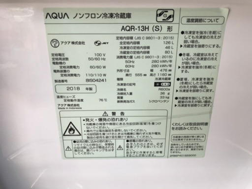 リサイクルサービス八光 田上店 安心の3か月保証 配達・設置OK】アクア  