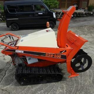 kubota KSR800 中古除雪機 作動品 岐阜 kubota KSR800 中古除雪機 作動