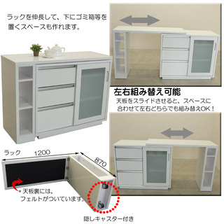 超人気キッチンカウンター！伸びるタイプ！ネット価格59800円を24800円 