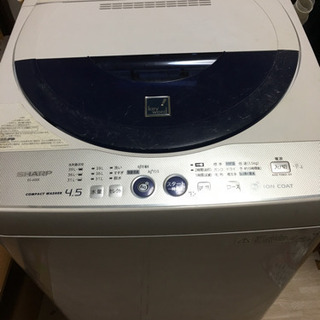 【ネット決済】SHARP4.5K洗濯機