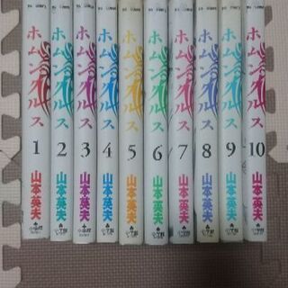 コミック漫画 ホムンクルス 山本英夫1 10巻セット 空二郎 我孫子のマンガ コミック アニメの中古あげます 譲ります ジモティーで不用品の処分 コミック漫画 ホムンクルス 山本英夫1 10巻セット 空二郎 我孫子のマンガ コミック アニメの中古あげます 譲ります ジモティーで不用品の処分