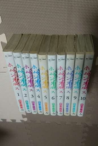 コミック漫画 ホムンクルス 山本英夫1 10巻セット 空二郎 我孫子のマンガ コミック アニメの中古あげます 譲ります ジモティーで不用品の処分