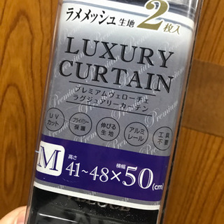 【商談中】未使用、車用 カーテン