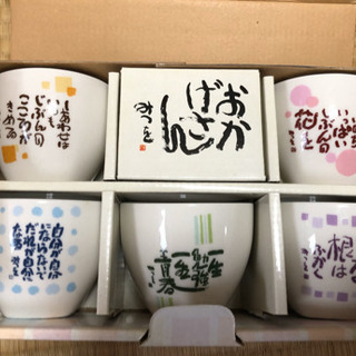 新品 相田みつを 湯のみセット