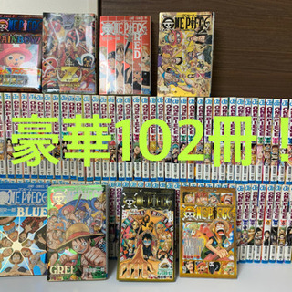 ワンピース　全巻
