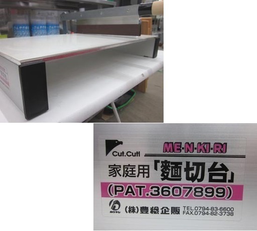 札幌 CutCut麺切台 A-1000 麺切包丁 豊稔 手打ち そば うどん 蕎麦