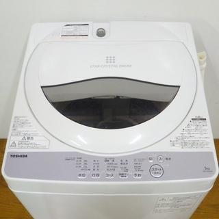 5/30✨✨2018年製 東芝/TOSHIBA 5kg 洗濯機 AW-5G6 /SL2