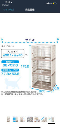 猫用3段ゲージ
