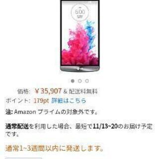 LG G3  D850 スマホ android8.1 5.5イン...