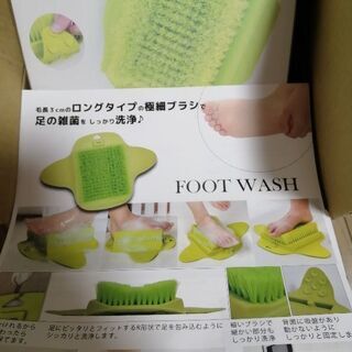 新品!FOOTWASH足の殺菌ブラシ