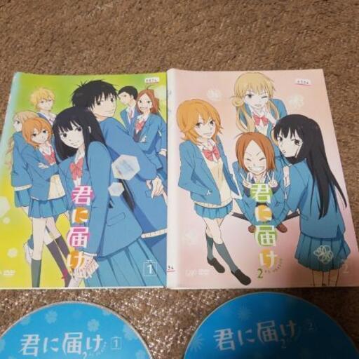 君に届け2アニメdvd キラキラ 姉 弟 稲敷のdvd ブルーレイ アニメーション の中古あげます 譲ります ジモティーで不用品の処分