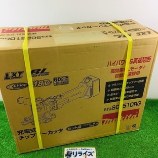 マキタ SC251DRG 充電式チップソーカッタ 【リライズ野田愛宕店 