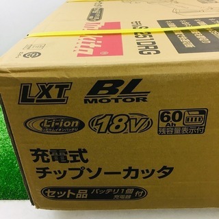 マキタ SC251DRG 充電式チップソーカッタ 【リライズ野田愛宕店 