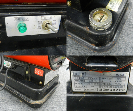 静岡製機 ジェットヒーター ホットガン 30R HG30R 50Hz用 静岡製機 ジェットヒーター ホットガン 30R HG30R 50Hz用