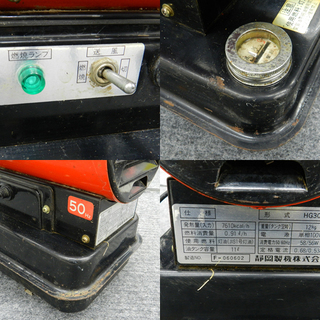 季節、空調家電 静岡製機 ジェットヒーター ホットガン 30R HG30R 50Hz 