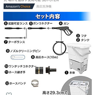 アイリスオーヤマ　高圧洗浄機と散水ホース