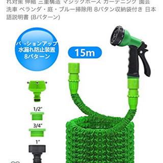 アイリスオーヤマ　高圧洗浄機と散水ホース