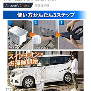 アイリスオーヤマ　高圧洗浄機と散水ホース