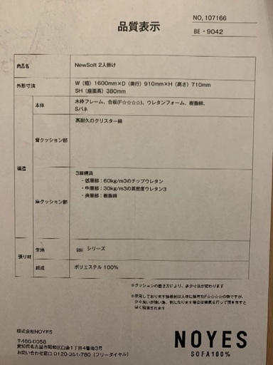 2人掛けソファ　NOYES（ノイエス）　NewSolt 色:グレー