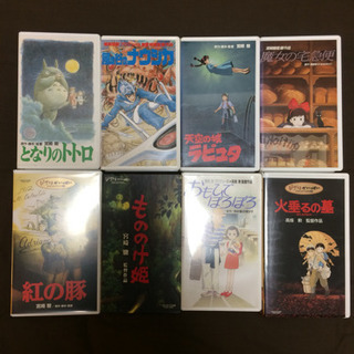 スタジオジプリ VHS ８本