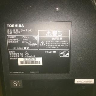 近々リサイクルに出します。お急ぎを【故障品】液晶テレビ TOSHIBA