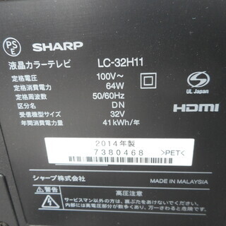 SHARP 液晶テレビ　LED AQUOS LC-32H11 Amazon.co.jp: シャープ 32V型 ハイビジョン 液晶テレビ AQUOS