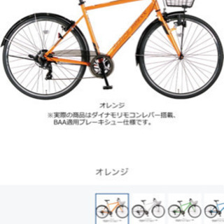 自転車 office press trekking クロスバイク...