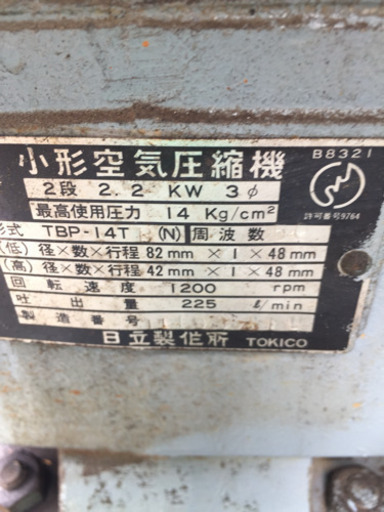 やっぱり3.5万円❣️❣️5万円❣️今週限定❣️早い者勝ち‼️日立