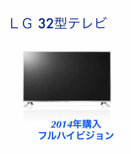 LG Smart TV 32LB57YM [32インチ]