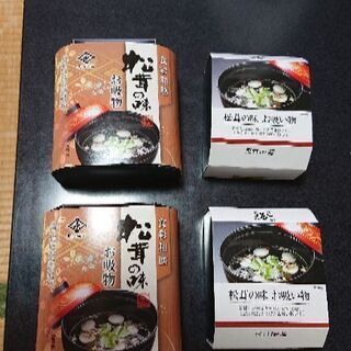 永井の海苔 松茸の味お吸い物４箱