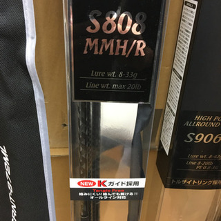 大手中古釣具買取店へ一括処分前の期間限定です！