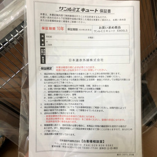 新品未使用！暖房機　サンルミエ