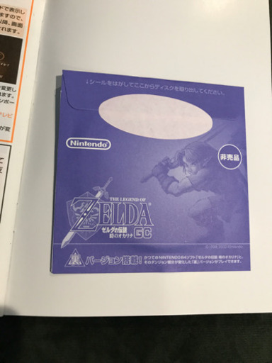 激レア］ゼルダの伝説 時のオカリナ GC版 | juniorssantperemd.com