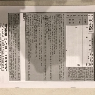 ツインバード コードレススティック型クリーナーTC-E261S (新品 未