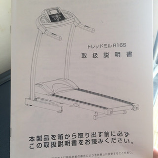 ランニングマシーン マット付き 箱・説明書付き IGNIOトレッドミルR16S