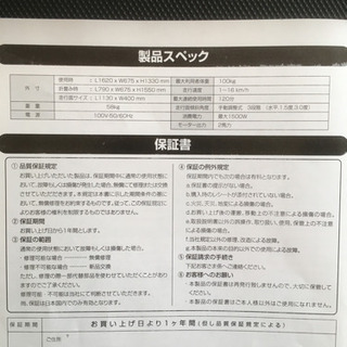 ランニングマシーン マット付き 箱・説明書付き IGNIOトレッドミルR16S