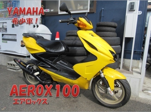 埼玉川口発！ヤマハ　AEROX100　エアロックス　希少車　カスタム車