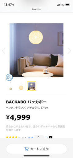 IKEA ペンダントランプ