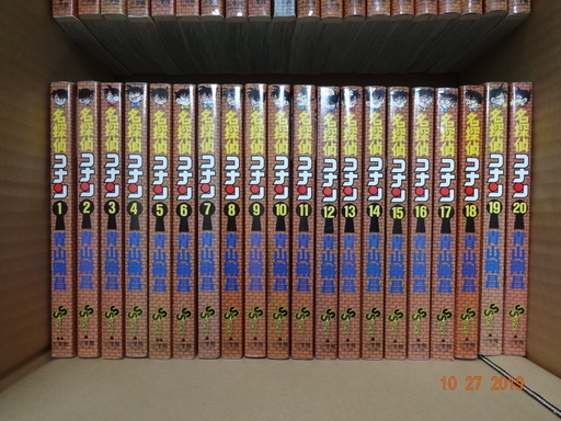 名探偵コナン 青山剛昌 1巻 53巻差し上げます 砂利彦 長岡のマンガ コミック アニメの中古あげます 譲ります ジモティーで不用品の処分 名探偵コナン 青山剛昌 1巻 53巻差し上げます 砂利彦 長岡のマンガ コミック アニメの中古あげます 譲ります ジモティーで不用品の処分