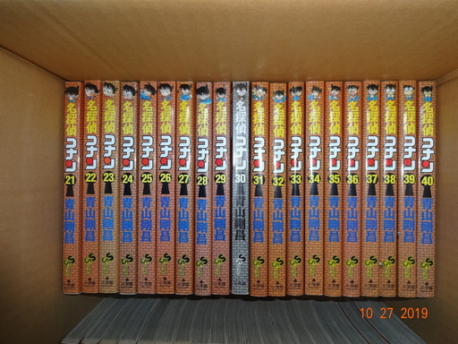 名探偵コナン 青山剛昌 1巻 53巻差し上げます 砂利彦 長岡のマンガ コミック アニメの中古あげます 譲ります ジモティーで不用品の処分 名探偵コナン 青山剛昌 1巻 53巻差し上げます 砂利彦 長岡のマンガ コミック アニメの中古あげます 譲ります ジモティーで不用品の処分