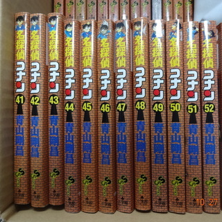 名探偵コナン 青山剛昌 1巻 53巻差し上げます 砂利彦 長岡のマンガ コミック アニメの中古あげます 譲ります ジモティーで不用品の処分 名探偵コナン 青山剛昌 1巻 53巻差し上げます 砂利彦 長岡のマンガ コミック アニメの中古あげます 譲ります ジモティーで不用品の処分