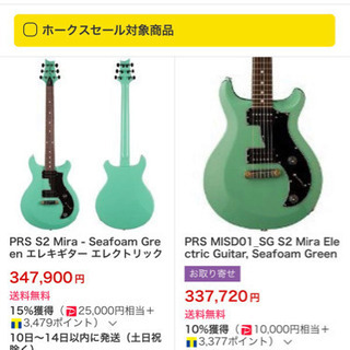 Paul Reed Smith MIRA S2 バードインレイ 未使用