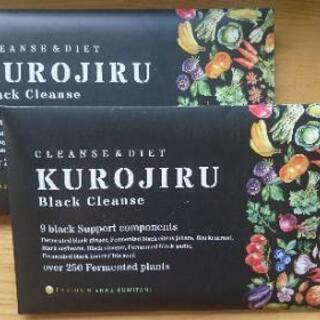 【受け渡し決定】🉐黒汁 KUROJIRU ２パッケージ
