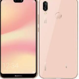 HUAWEI P２０ lite 譲ってください！