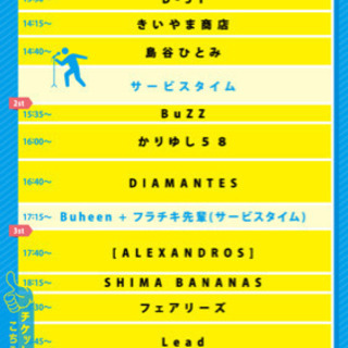 11/3（日）ドゥシフェスお譲り致します☆10,000円☆