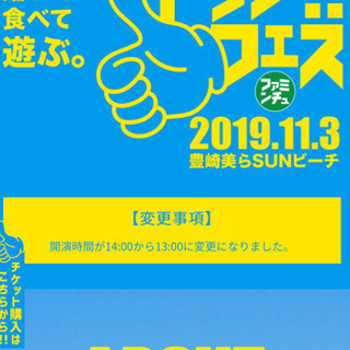 11/3（日）ドゥシフェスお譲り致します☆10,000円☆