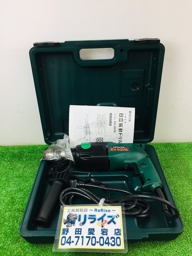 HiKOKI(ハイコーキ) 日立工機 振動ドリル DV20VB【リライズ野田愛宕店】【店頭取引限定】【未使用品】1点限り早い者勝ち！