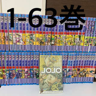 ジョジョの奇妙な冒険　全巻セット まとめ売り 同梱値引 送料無料