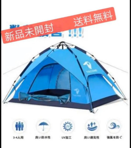 YACONE テント 3~4人用 ワンタッチテント 二重層 ワンタッチ2WAY